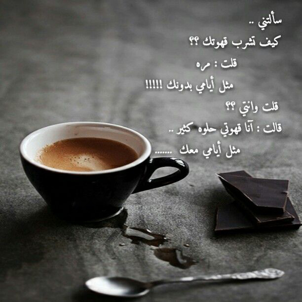 عبارات سناب شات قهوه
