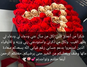 عبارات شكر على الزيارة