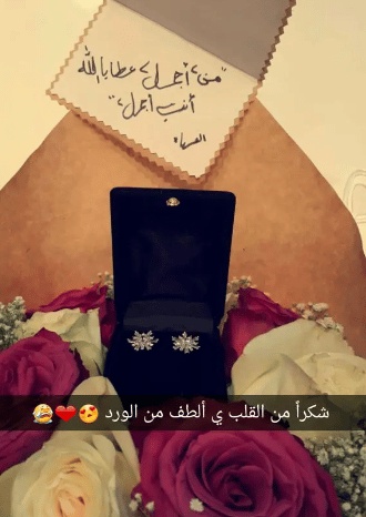 عبارات شكر على هدية من زوجي