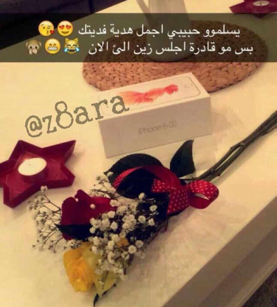 عبارات شكر على هدية من زوجي