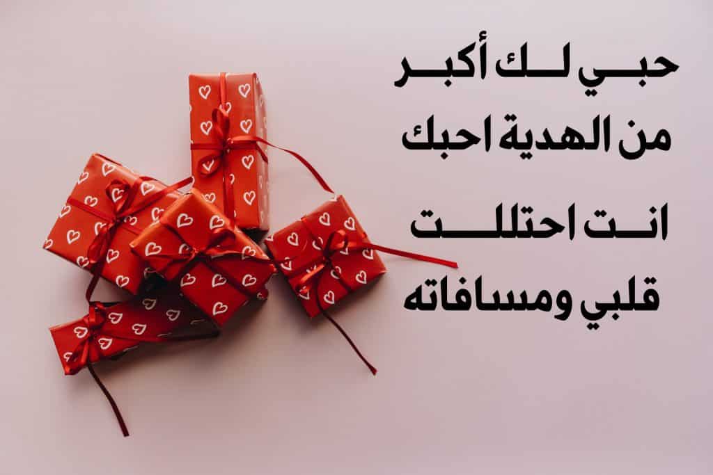 عبارات شكر على هدية من زوجي