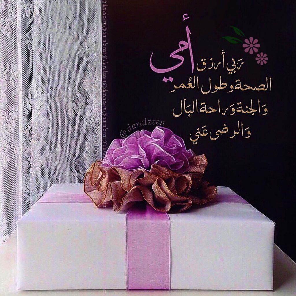 عبارات شكر على هدية من زوجي