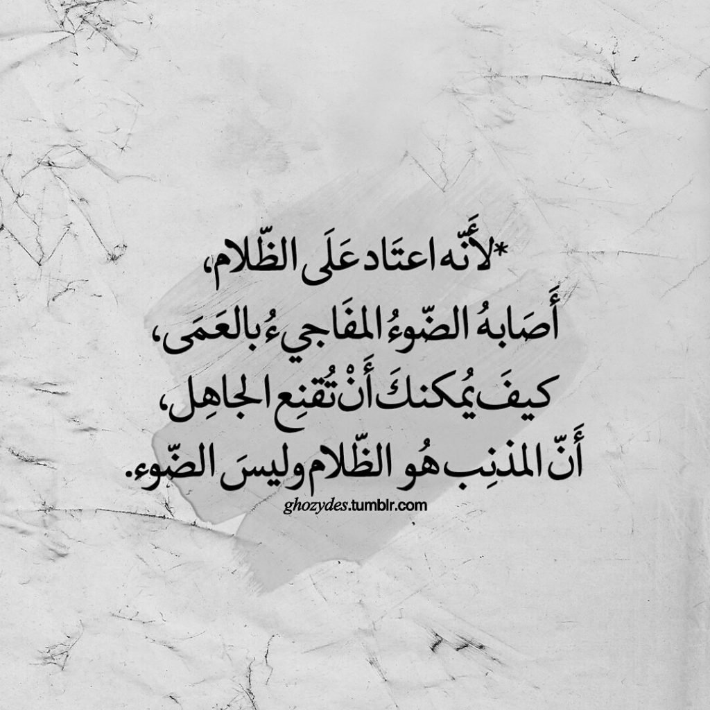 عبارات ظلام الليل