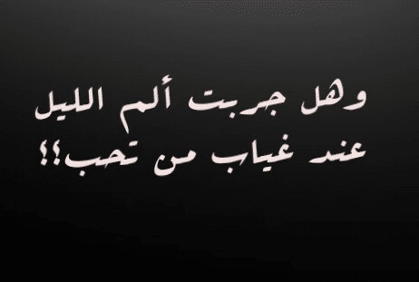 عبارات ظلام الليل