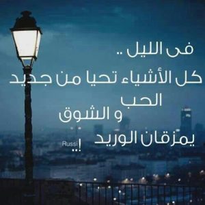 عبارات ظلام الليل