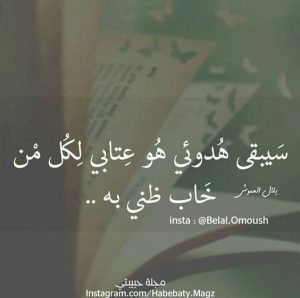 عبارات عتاب للاصدقاء