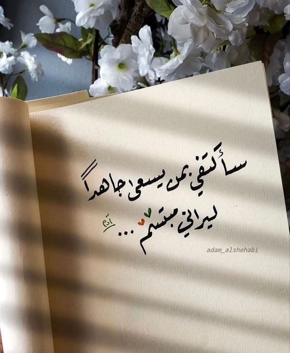 عبارات عتاب للاصدقاء