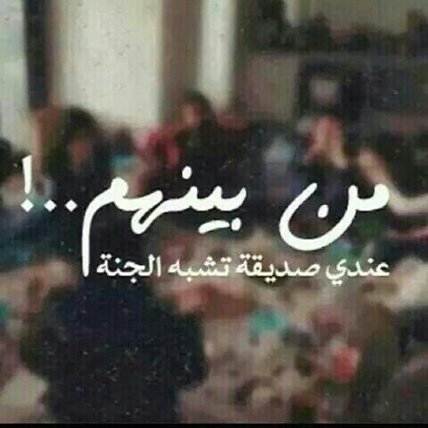 عبارات عن أصدقاء المصلحة فيس بوك