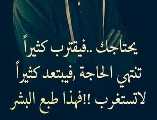 عبارات عن أصدقاء المصلحة فيس بوك