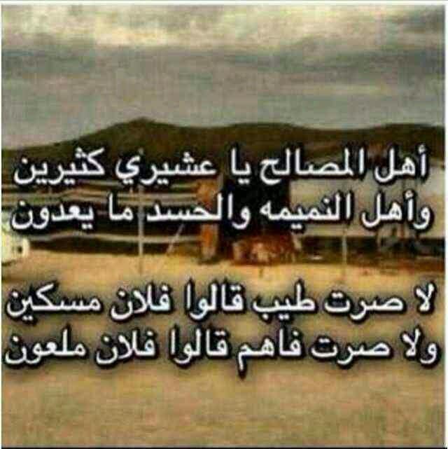 عبارات عن أصدقاء المصلحة فيس بوك