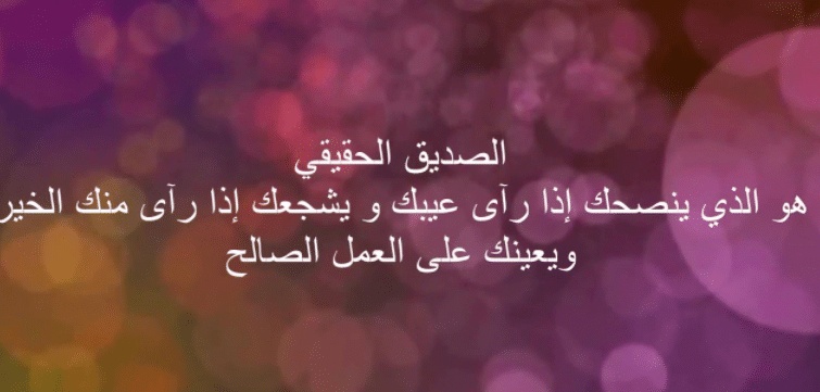 عبارات عن أصدقاء المصلحة فيس بوك