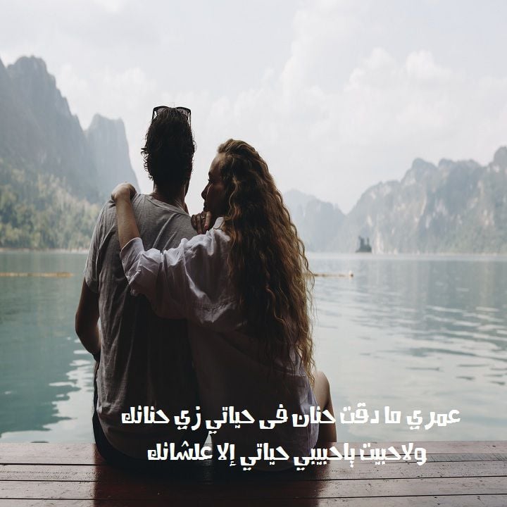 عبارات عن الحب جنون