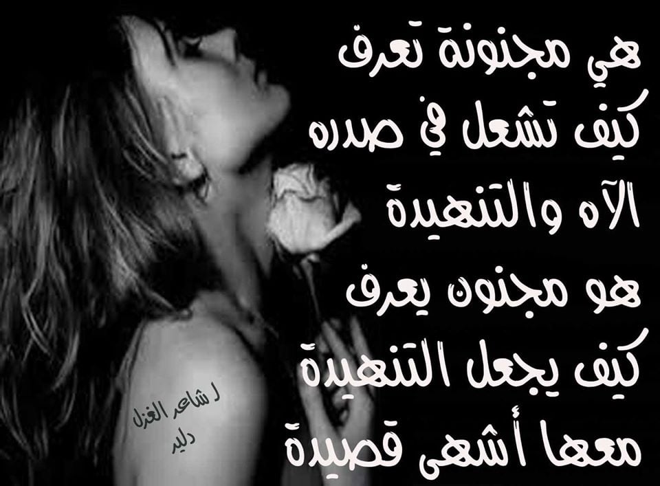 عبارات عن الحب جنون