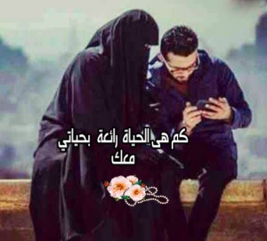 عبارات عن الحب دينيه