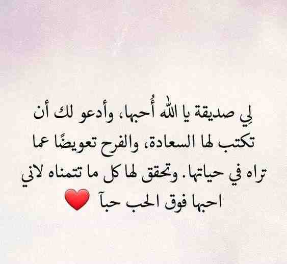 عبارات عن الحب دينيه