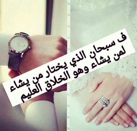 عبارات عن الحب دينيه