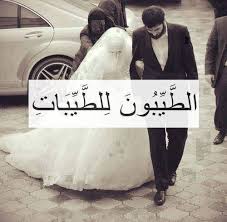 عبارات عن الحب دينيه