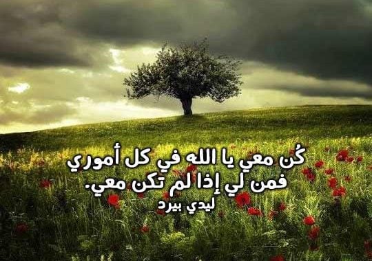 عبارات عن الحب دينيه