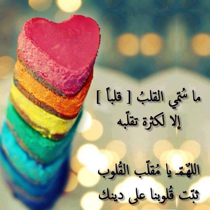 عبارات عن الحب دينيه