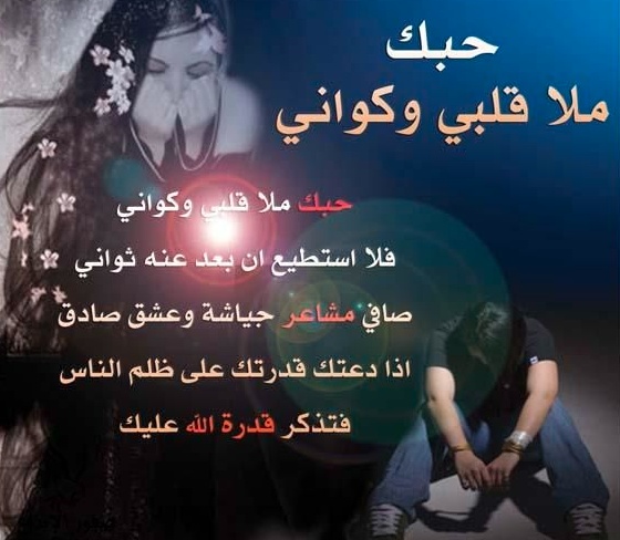 عبارات عن الحب دينيه