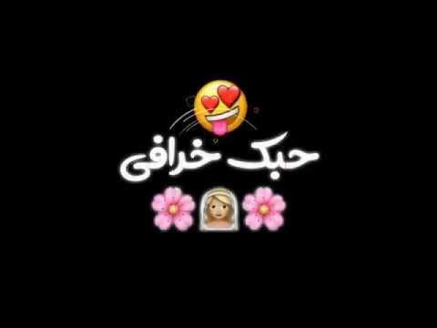 عبارات عن الحب شاشه سوداء