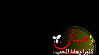عبارات عن الحب شاشه سوداء