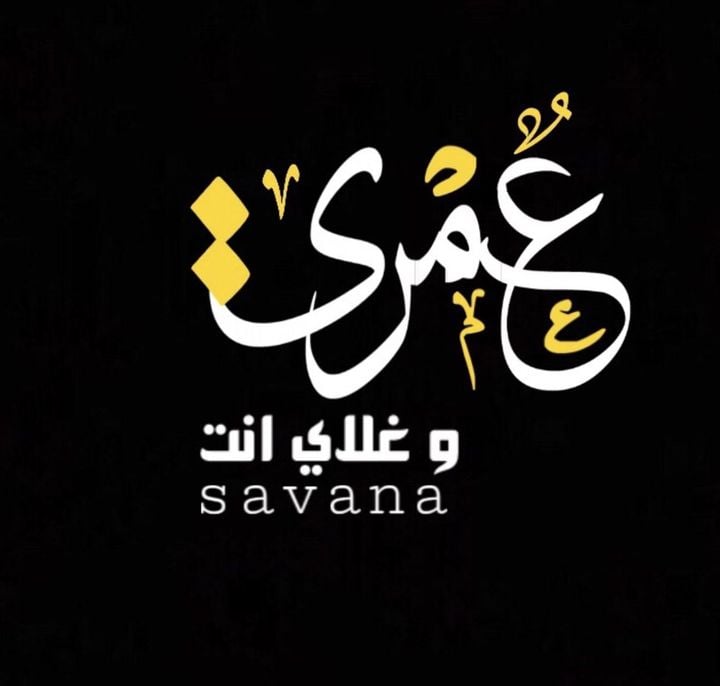 عبارات عن الحب شاشه سوداء