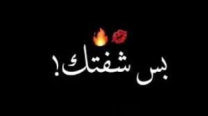 عبارات عن الحب شاشه سوداء