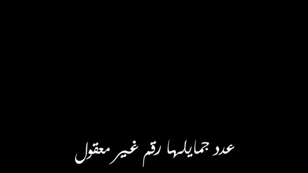 عبارات عن الحب شاشه سوداء
