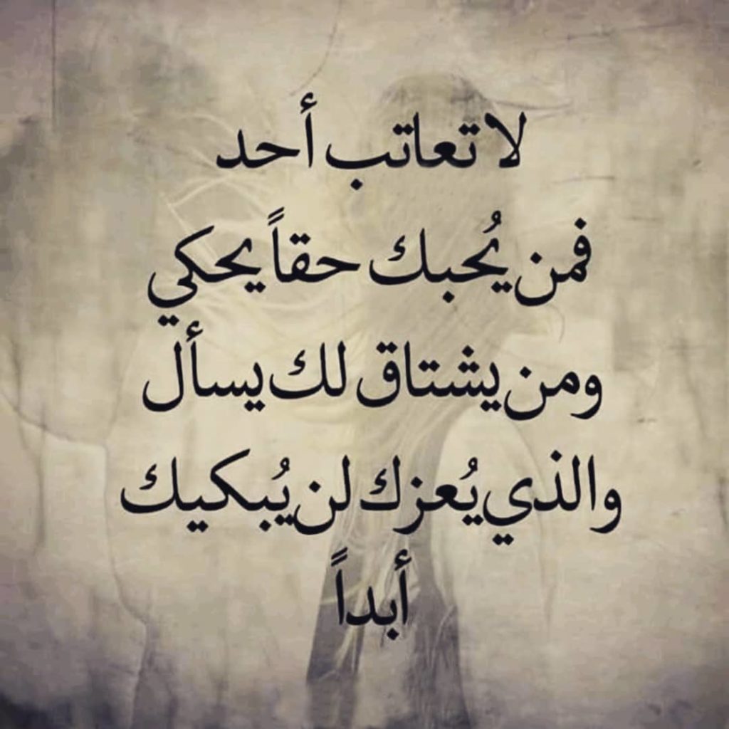 عبارات عن الحب عتاب