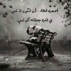 عبارات عن الحب عتاب
