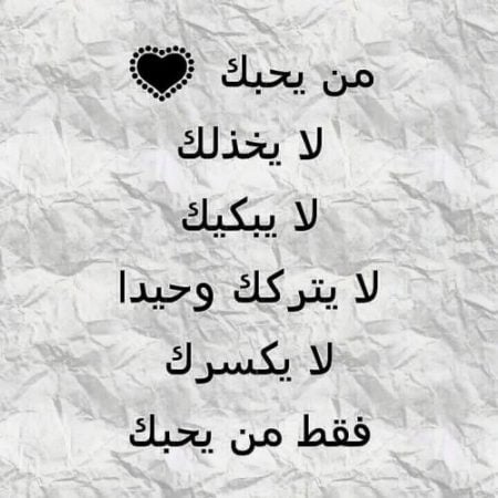 عبارات عن الحب عتاب