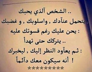 عبارات عن الشخص الذي يحبك