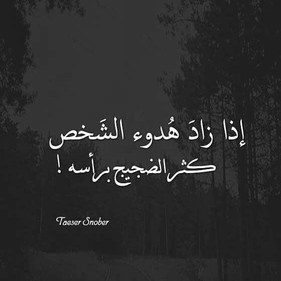 عبارات عن الشخص الهادئ