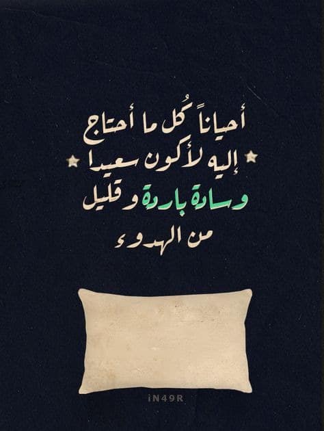 عبارات عن الشخص الهادئ