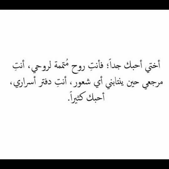 عبارات عن بعد الاخت