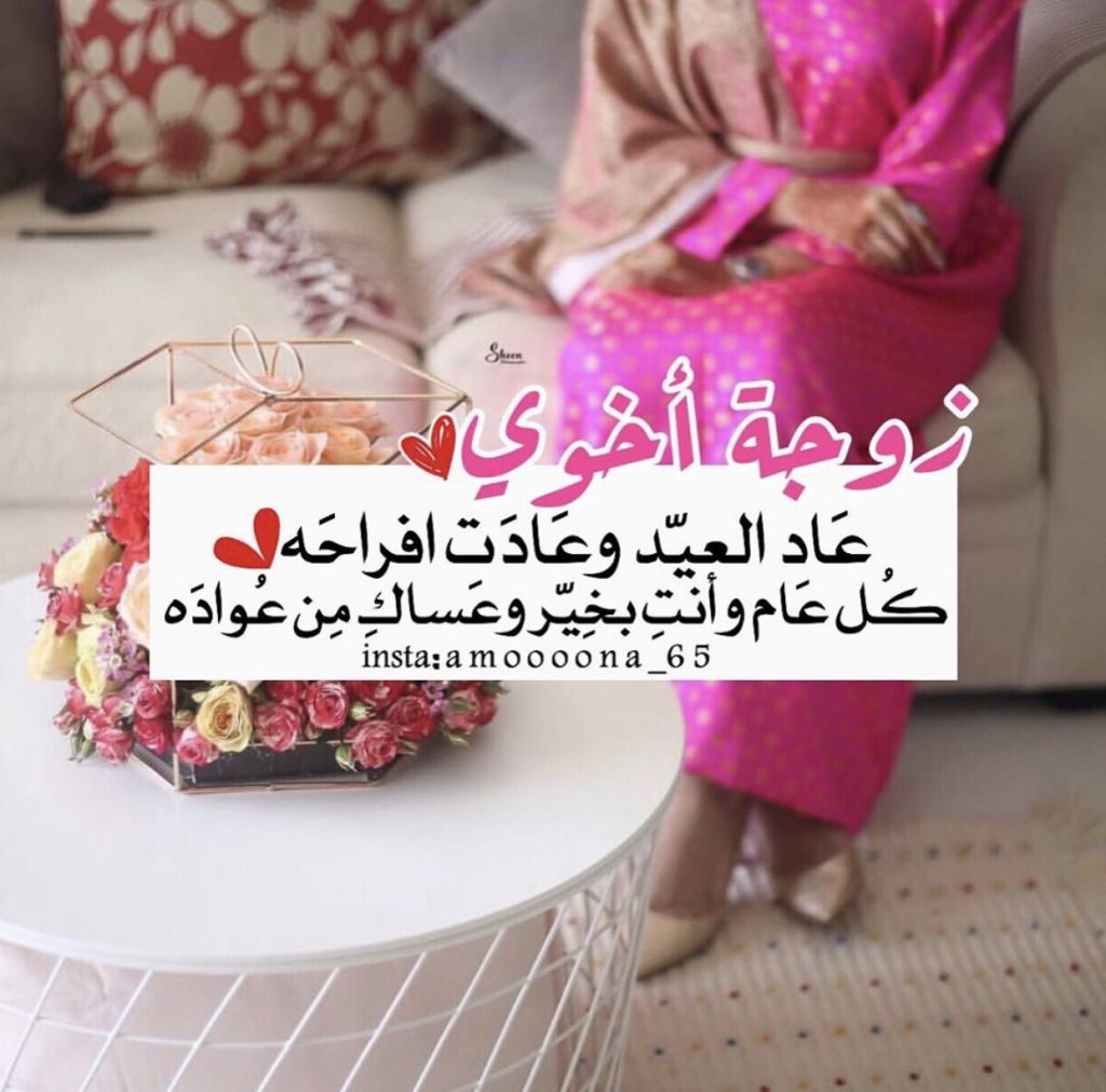 عبارات عن حب زوجة الاخ