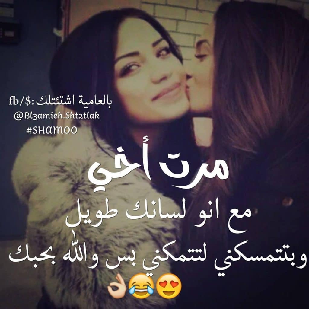 عبارات عن حب زوجة الاخ