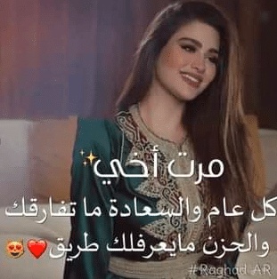 عبارات عن حب زوجة الاخ