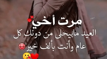 عبارات عن حب زوجة الاخ