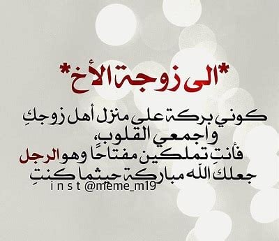 عبارات عن حب زوجة الاخ