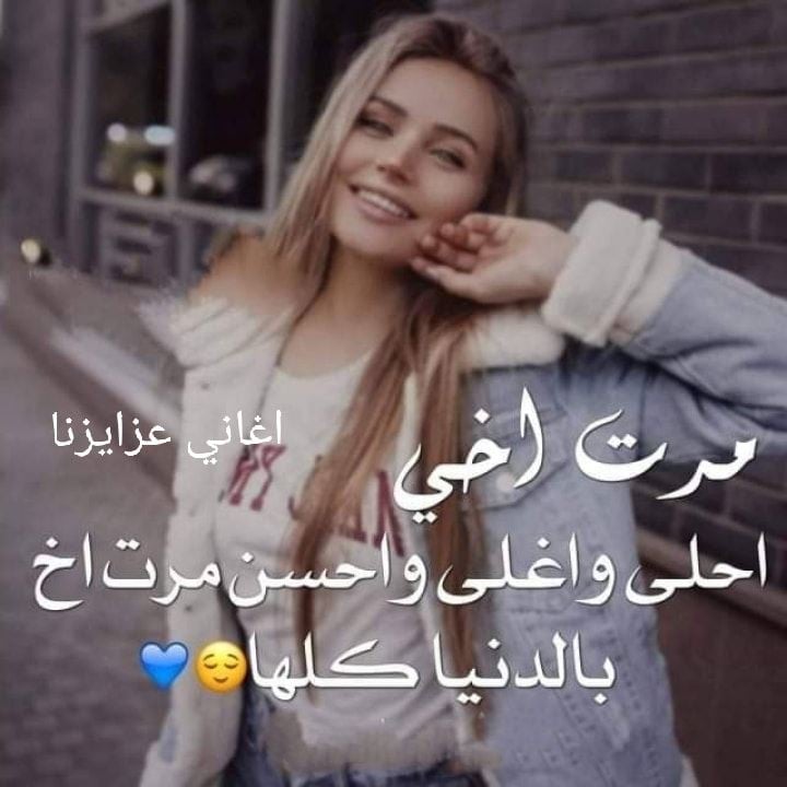 عبارات عن حب زوجة الاخ