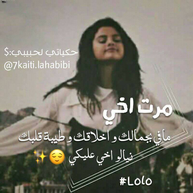 عبارات عن حب زوجة الاخ