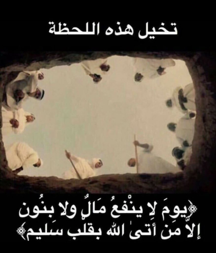 عبارات عن حسن الخاتمة