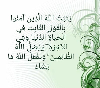 عبارات عن حسن الخاتمة