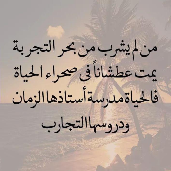 عبارات عن دروس الحياة