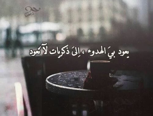 عبارات عن ذكريات الحب