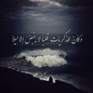 عبارات عن ذكريات الحب