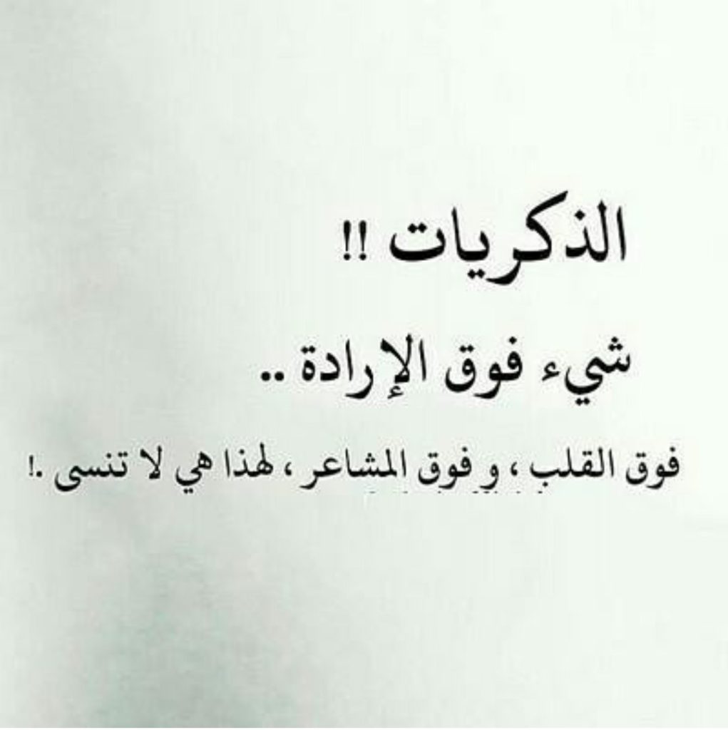 عبارات عن ذكريات الحب