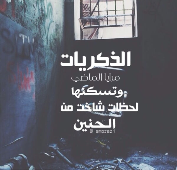 عبارات عن ذكريات الحب